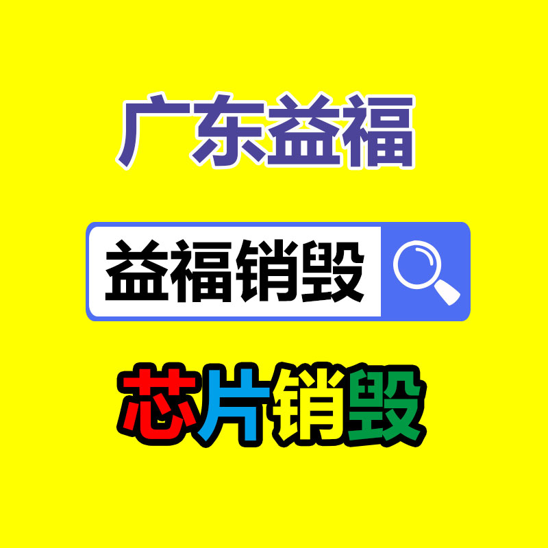 廣州專(zhuān)業(yè)保密銷(xiāo)毀公司：又有“老物件”升值了？回收價(jià)格還不低，千萬(wàn)不要當(dāng)廢品扔了