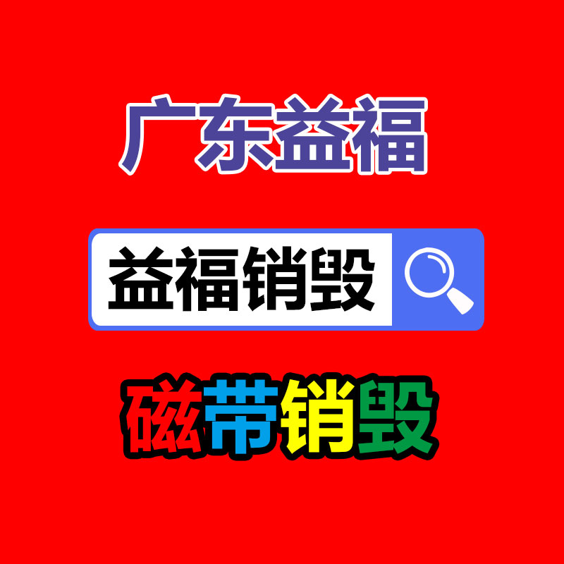 廣州專(zhuān)業(yè)保密銷(xiāo)毀公司：汽車(chē)報(bào)廢當(dāng)廢品回收處理流程