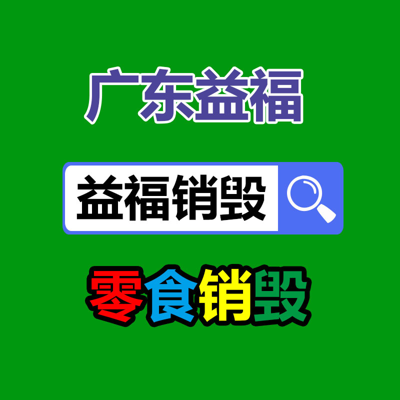 廣州專(zhuān)業(yè)保密銷(xiāo)毀公司：500只廢舊輪胎循環(huán)處置成難題